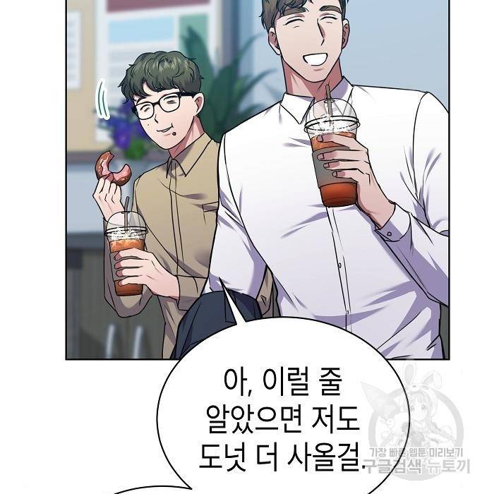 국세청 망나니 34화 105
