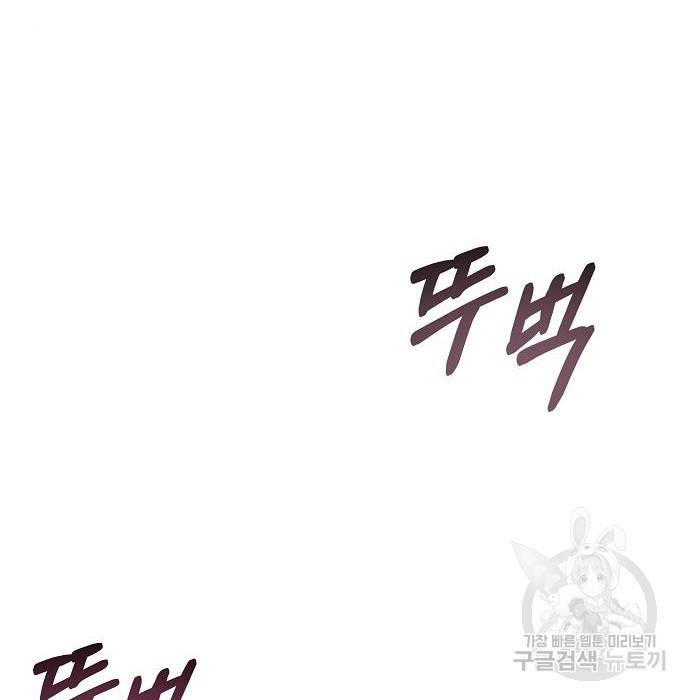 국세청 망나니 34화 108
