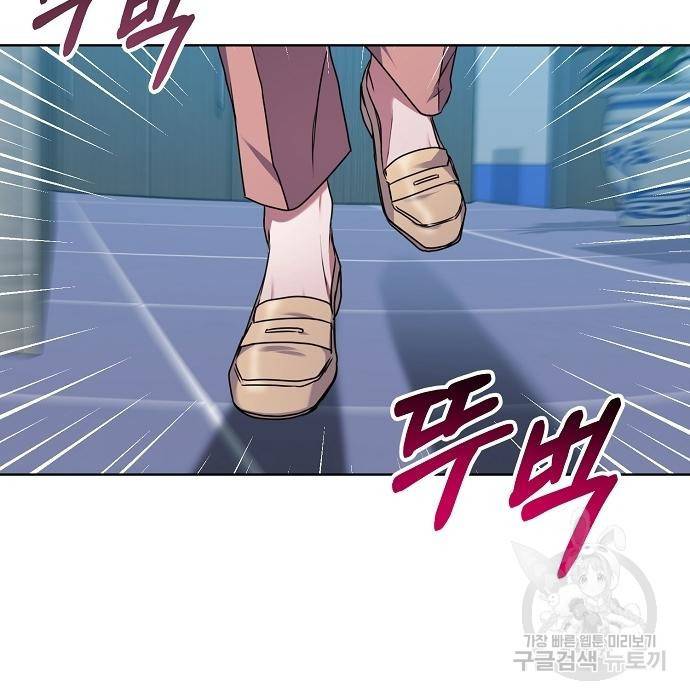 국세청 망나니 34화 109
