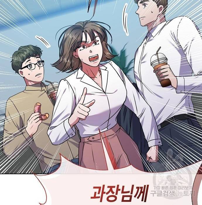 국세청 망나니 34화 111