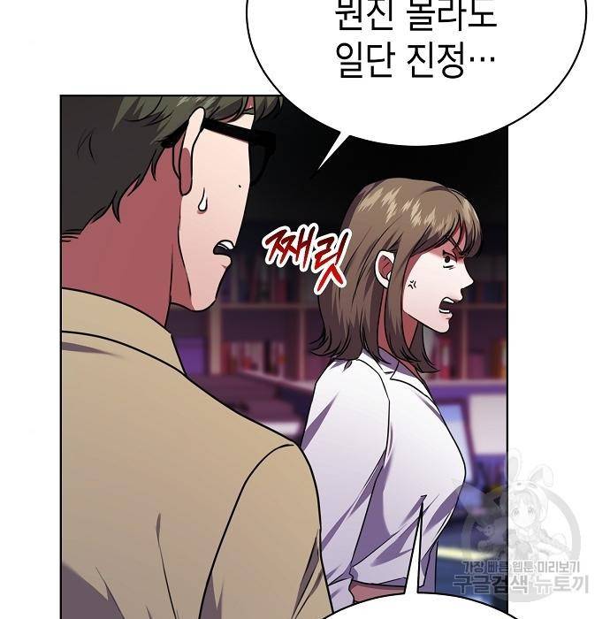 국세청 망나니 34화 113