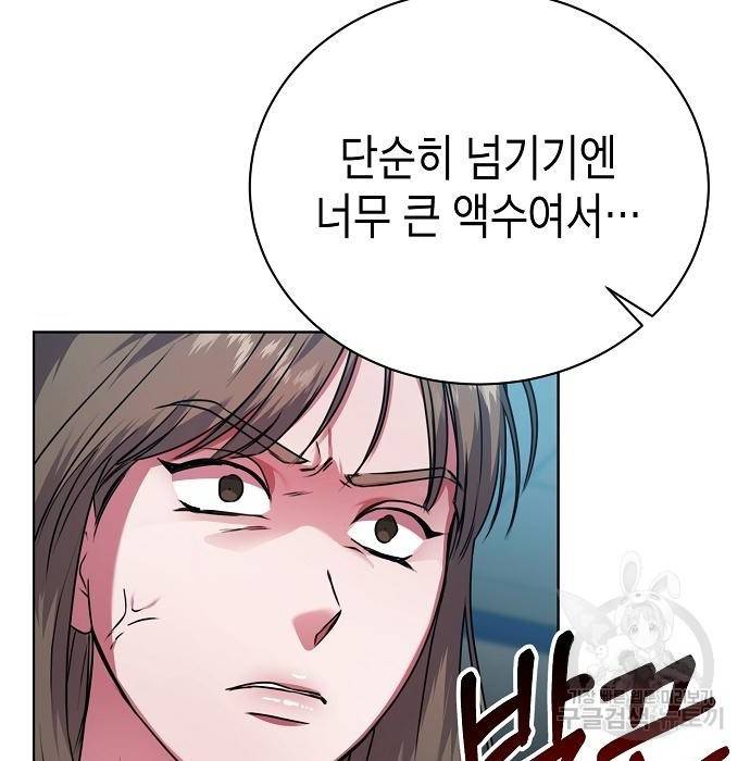 국세청 망나니 34화 119