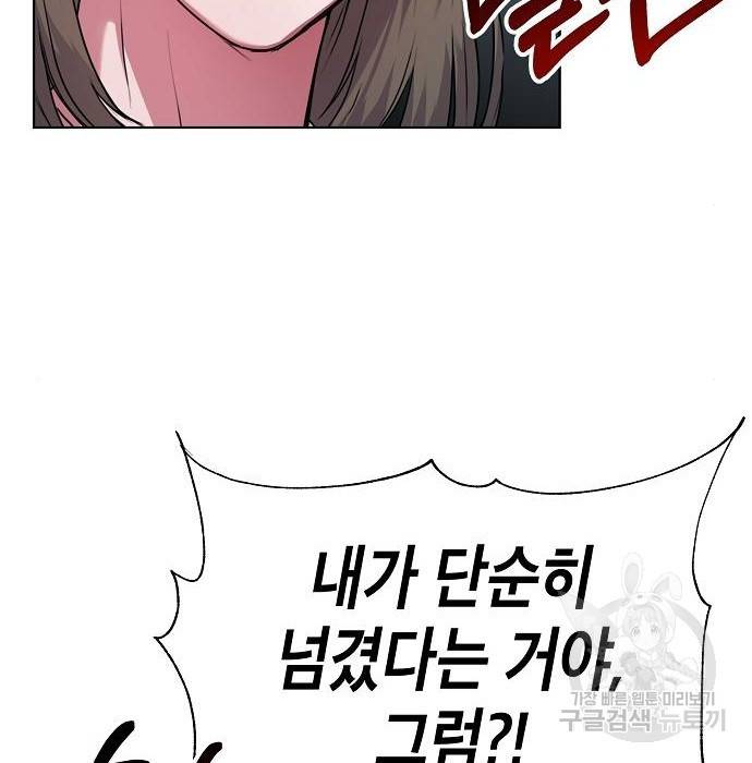 국세청 망나니 34화 120