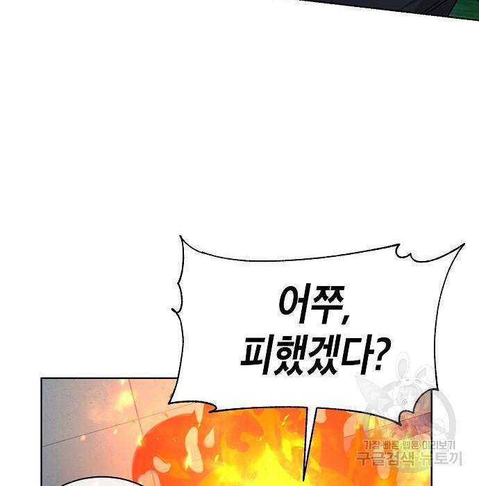 국세청 망나니 34화 122