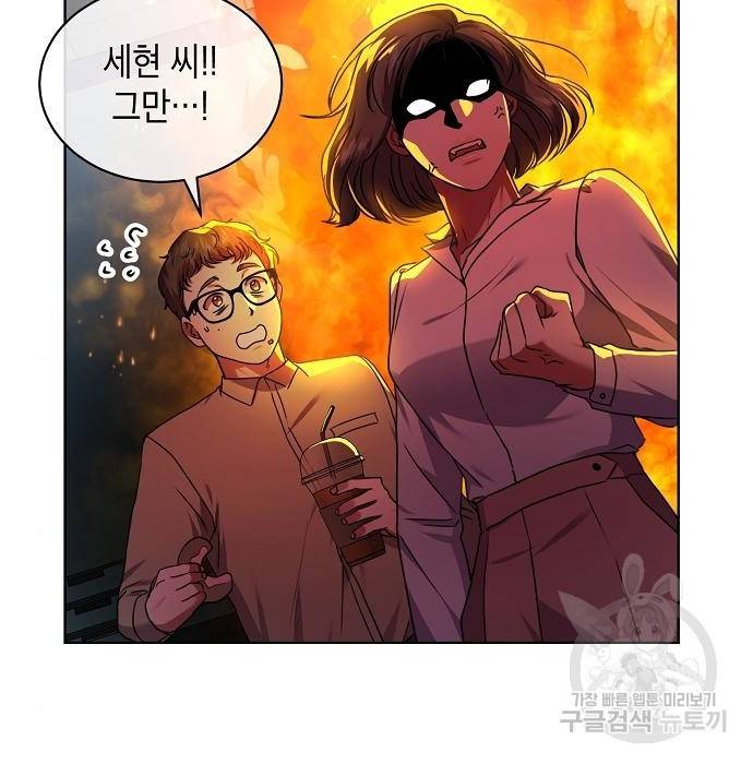 국세청 망나니 34화 123