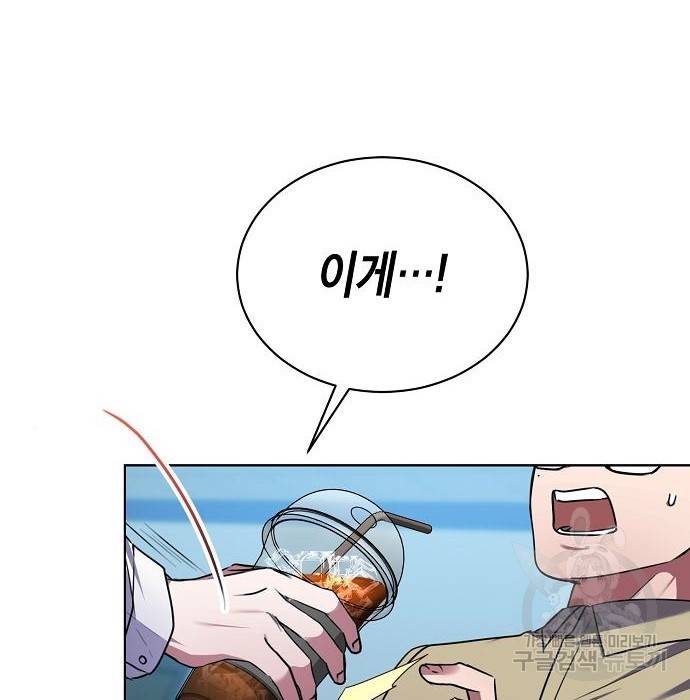 국세청 망나니 34화 124