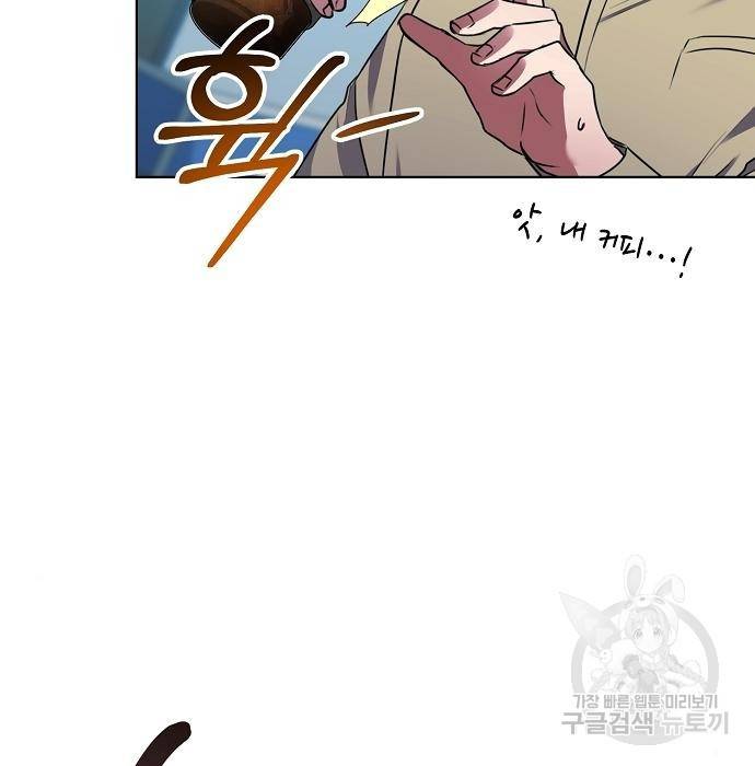국세청 망나니 34화 125