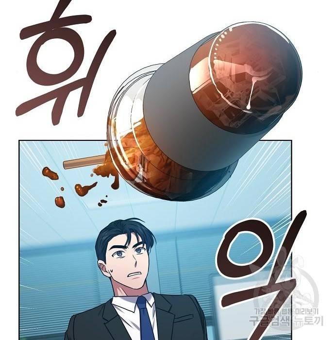 국세청 망나니 34화 126