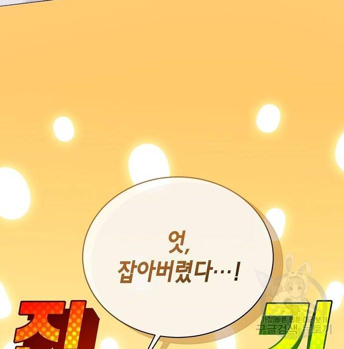 국세청 망나니 34화 130