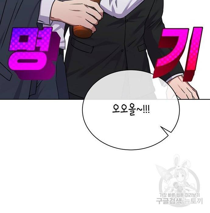 국세청 망나니 34화 132