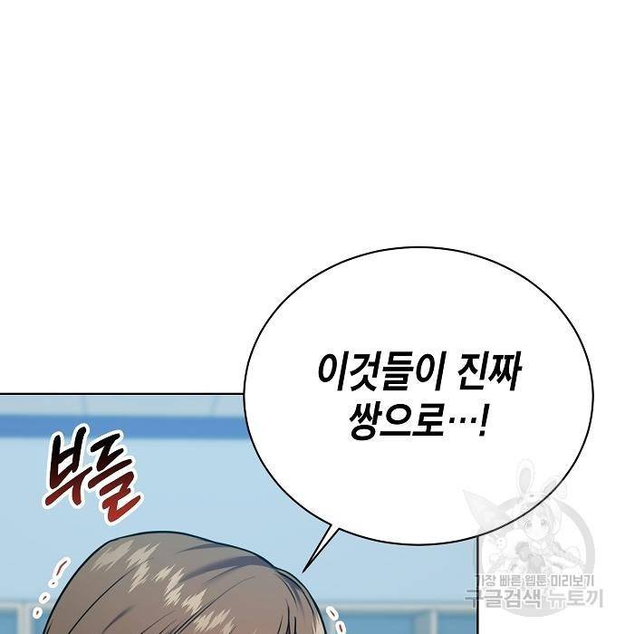 국세청 망나니 34화 133