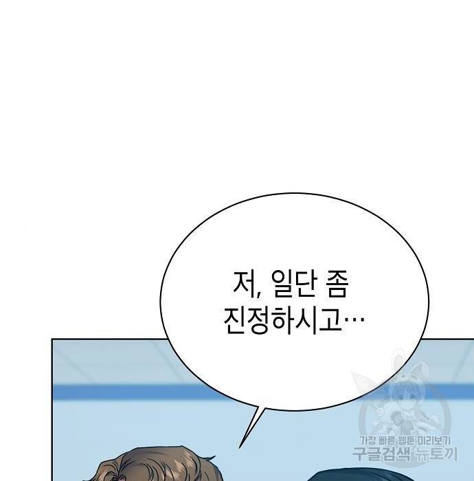 국세청 망나니 34화 135