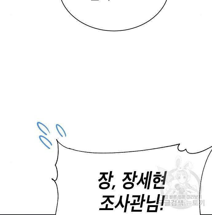 국세청 망나니 34화 137