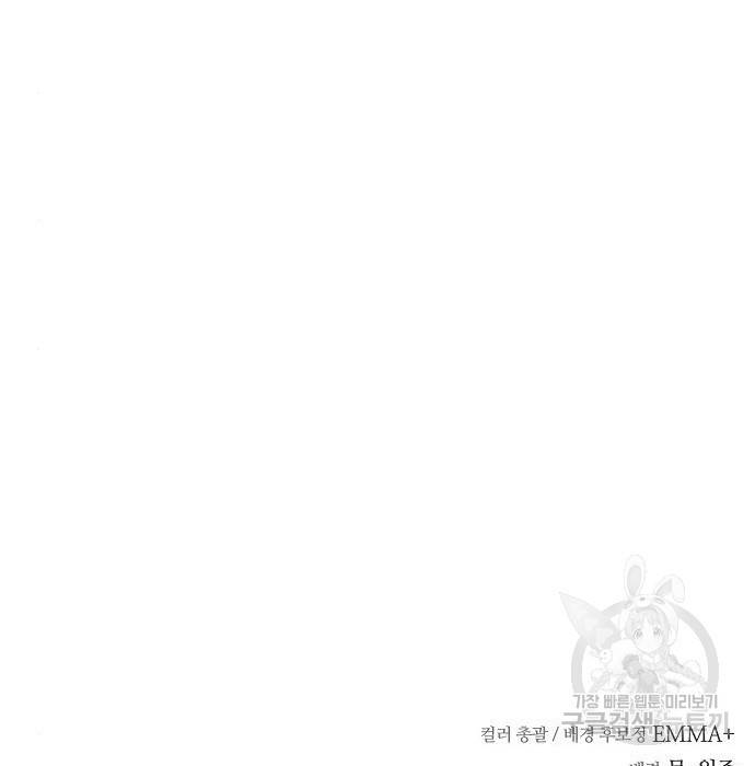 국세청 망나니 34화 145