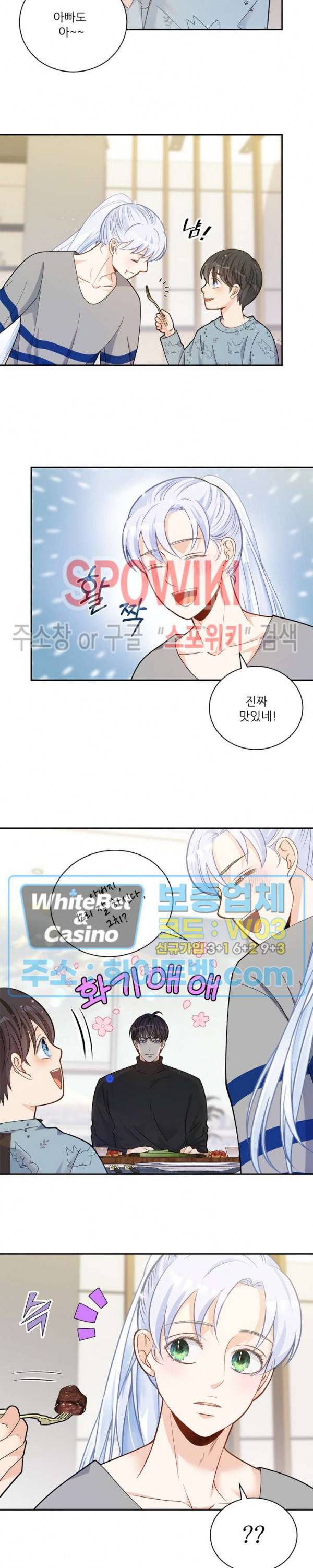 여우님의 도둑결혼 12화 12