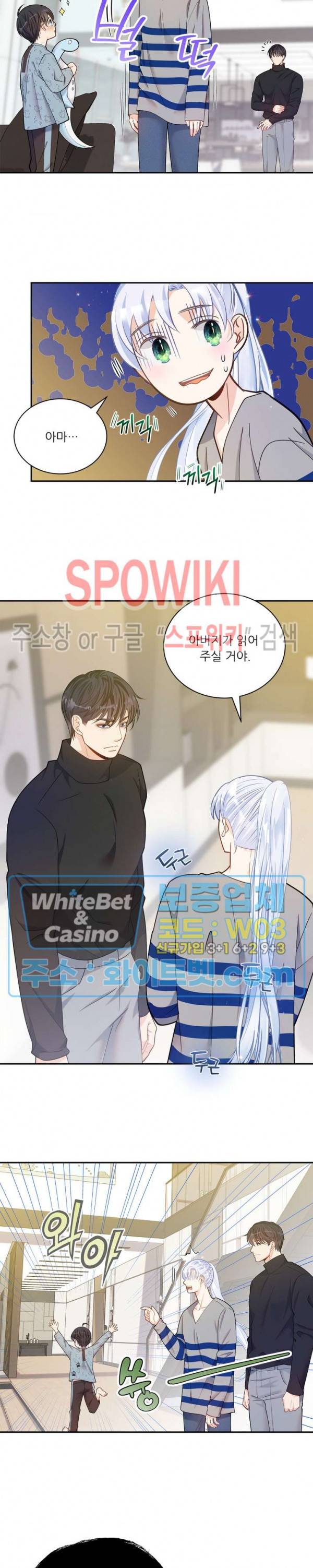 여우님의 도둑결혼 12화 19
