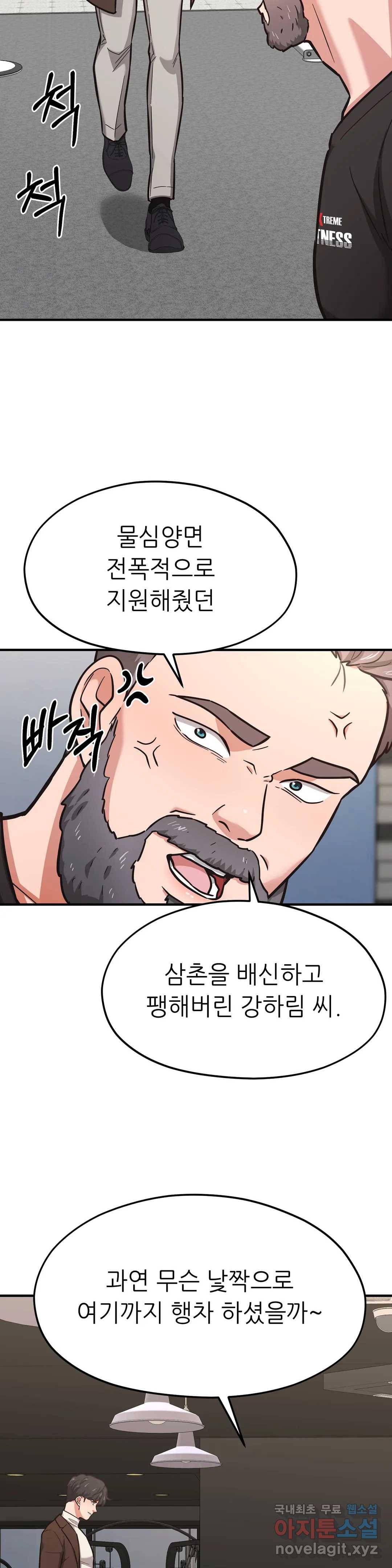 하나부터 열까지 48화 2