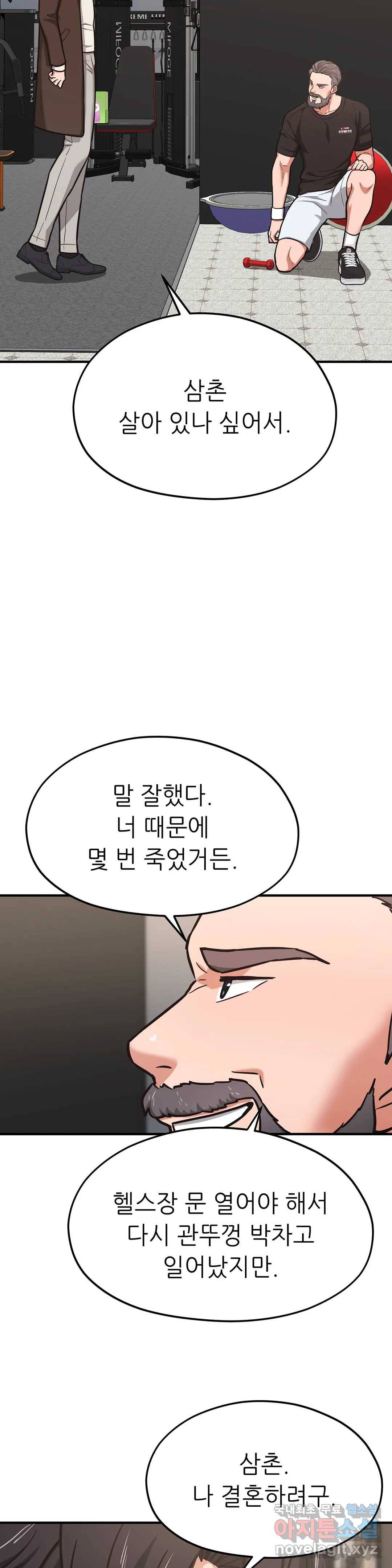 하나부터 열까지 48화 3
