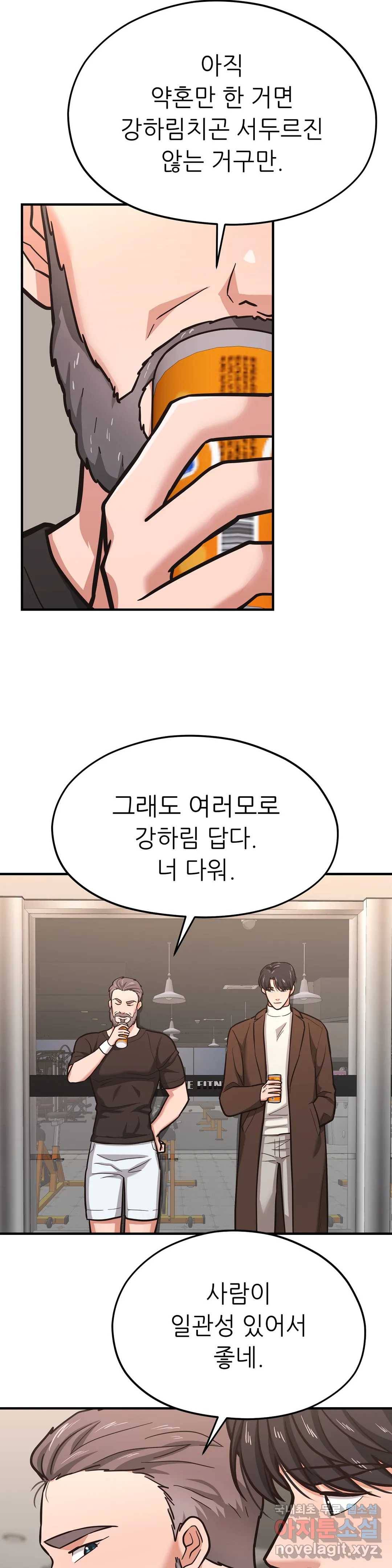 하나부터 열까지 48화 6
