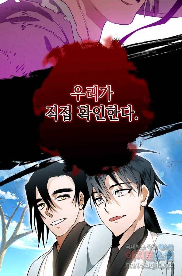천검기협 27화 2