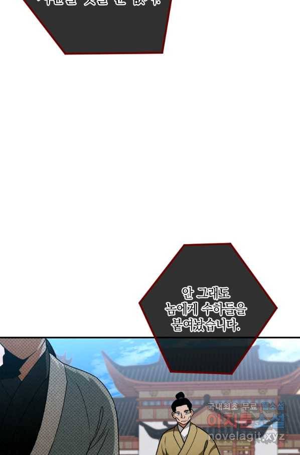 천검기협 27화 4