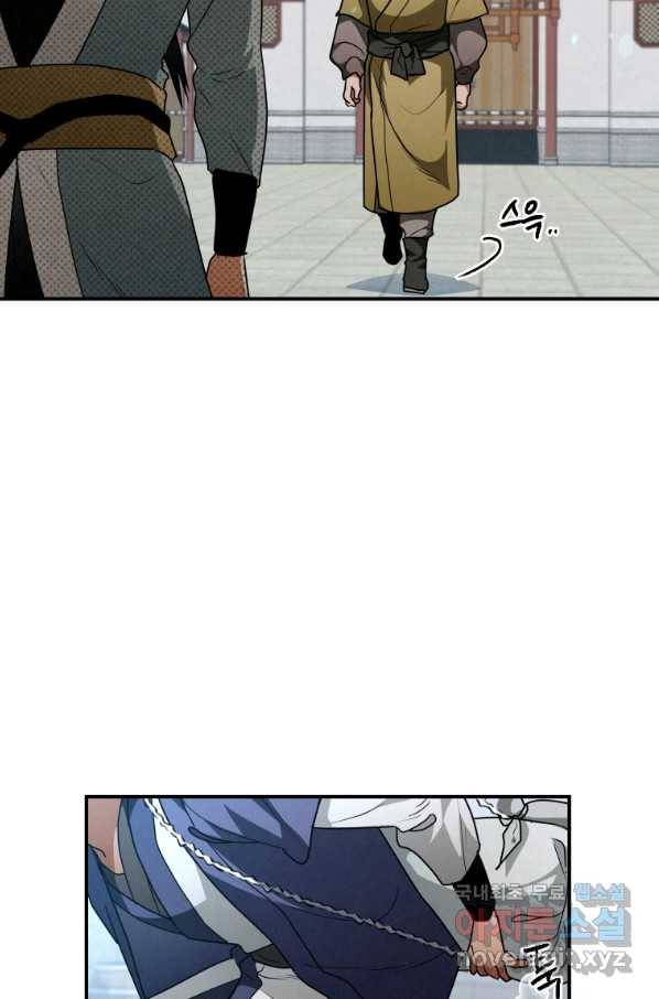 천검기협 27화 5