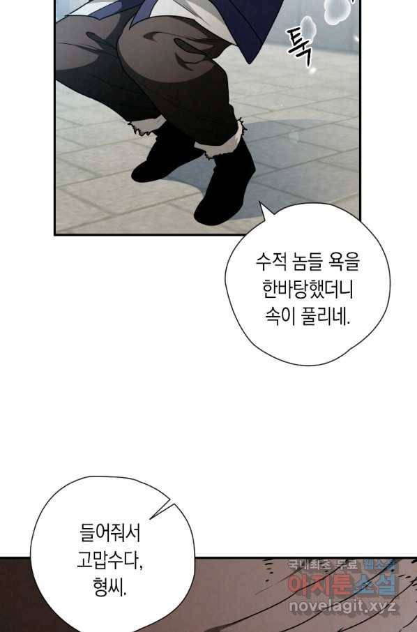 천검기협 27화 6