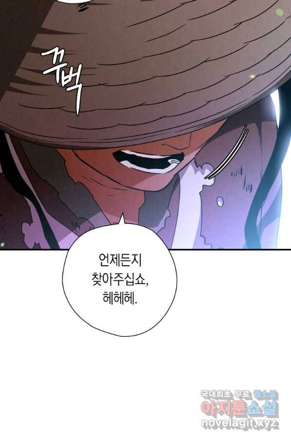천검기협 27화 7