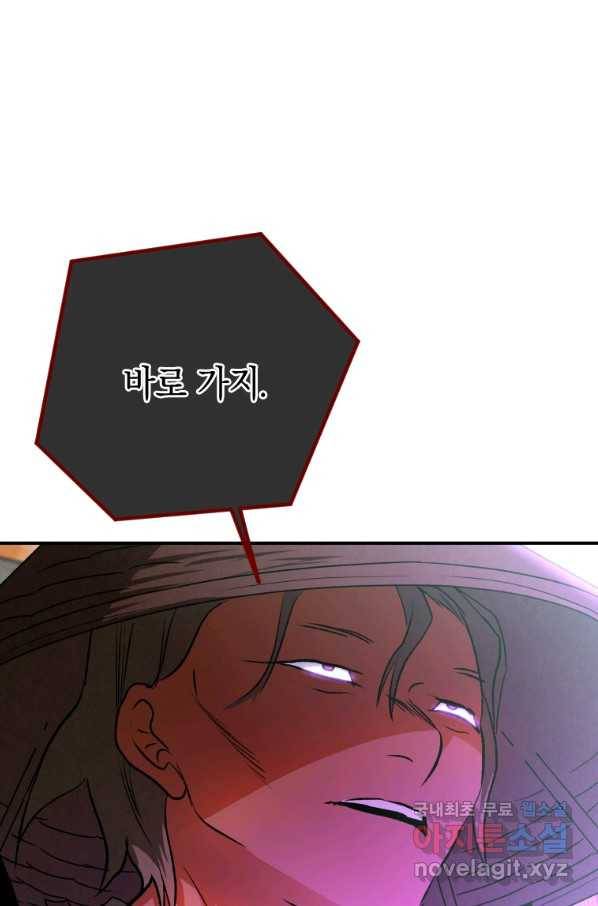천검기협 27화 8