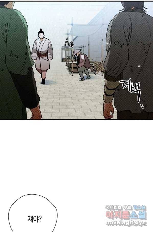 천검기협 27화 10