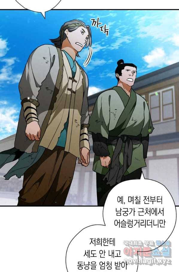 천검기협 27화 11