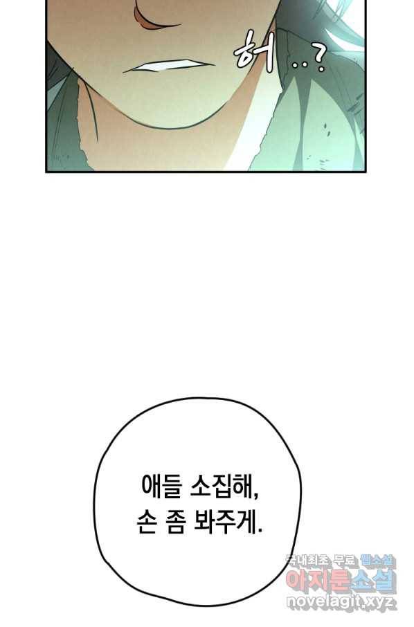 천검기협 27화 13