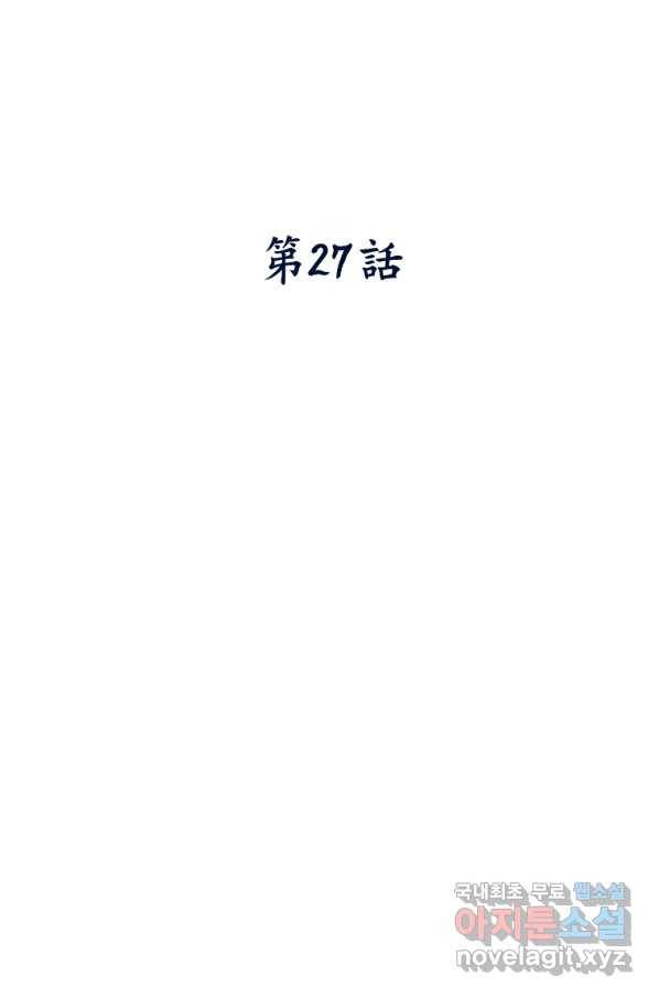 천검기협 27화 16