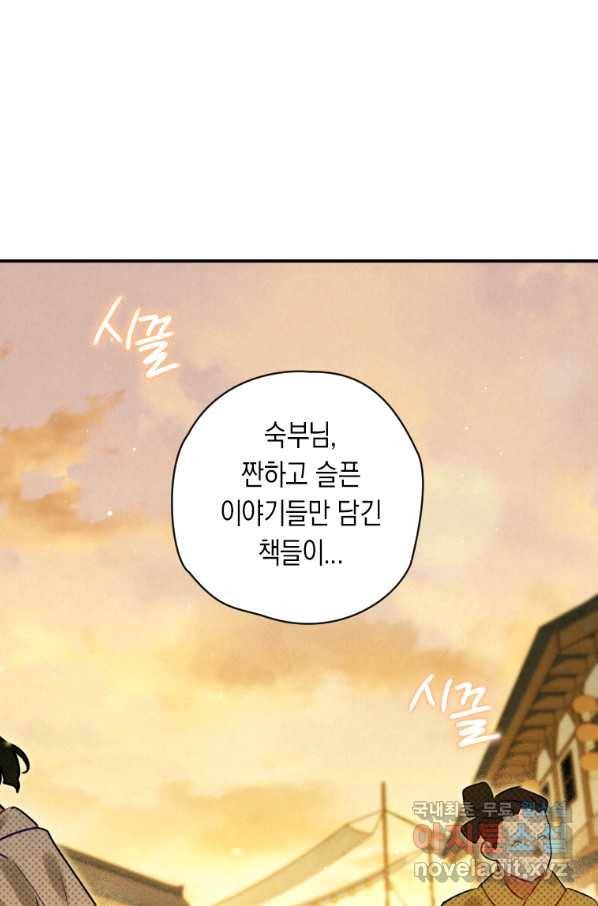 천검기협 27화 17