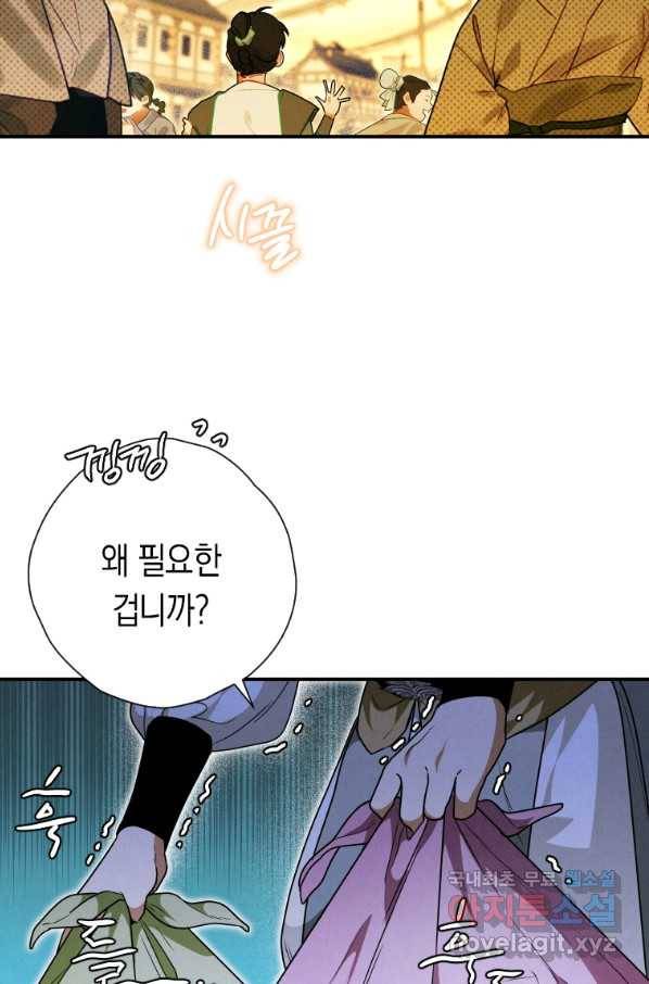 천검기협 27화 18