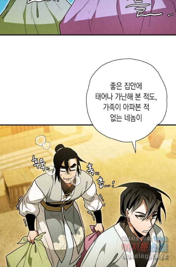 천검기협 27화 19