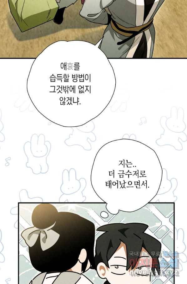 천검기협 27화 20