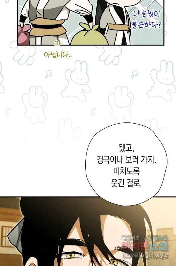 천검기협 27화 21