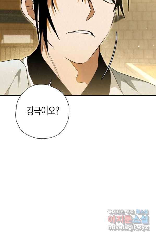 천검기협 27화 22