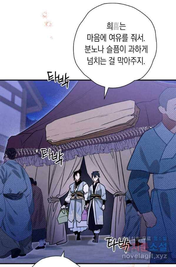 천검기협 27화 25