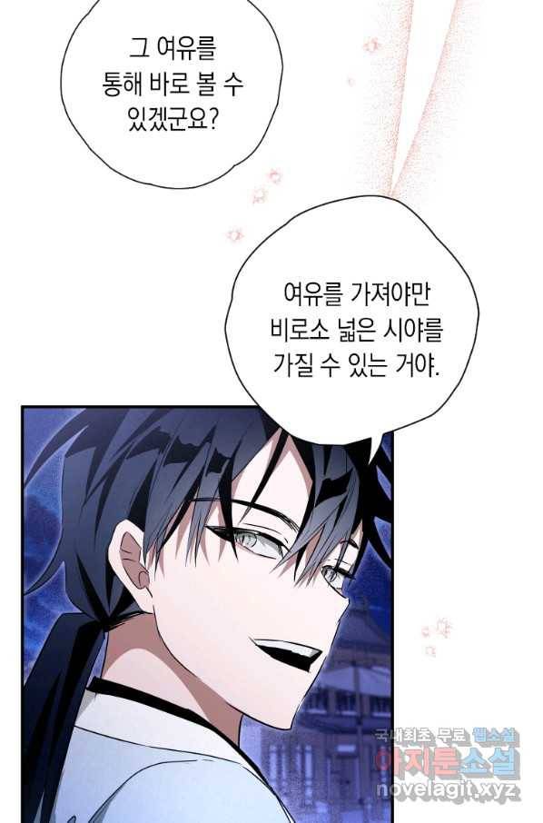천검기협 27화 26