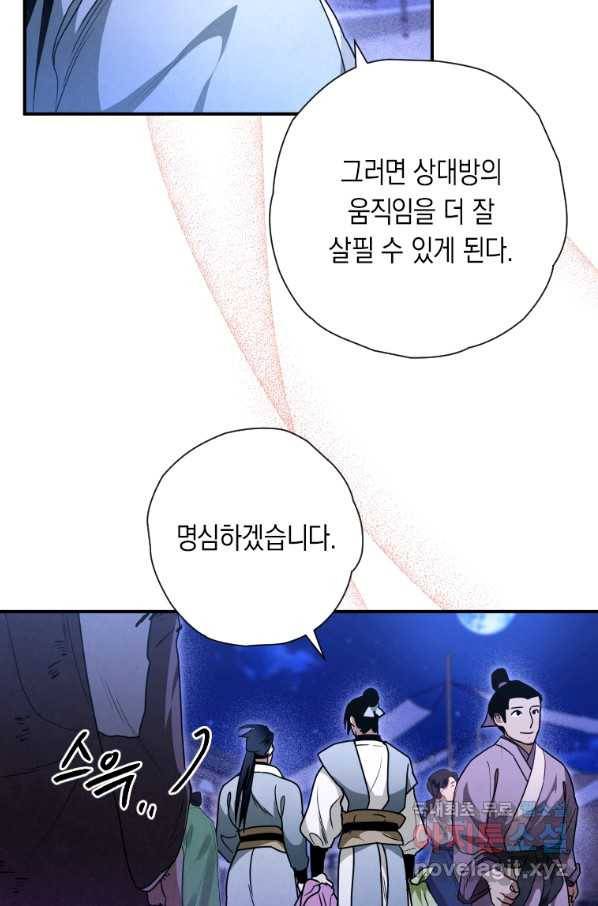 천검기협 27화 27