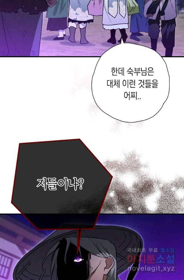 천검기협 27화 28