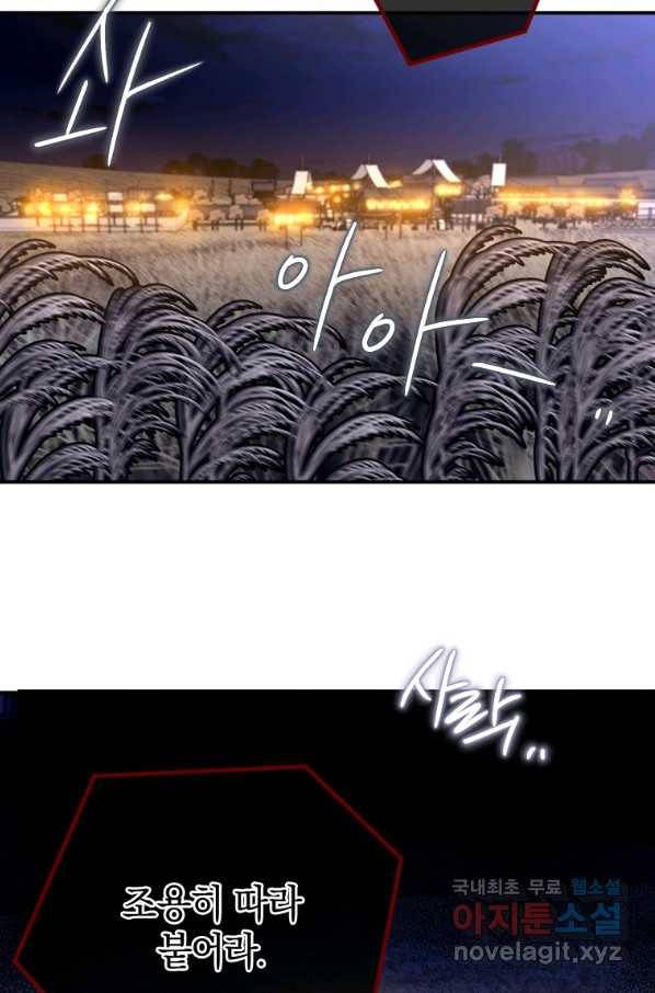 천검기협 27화 30