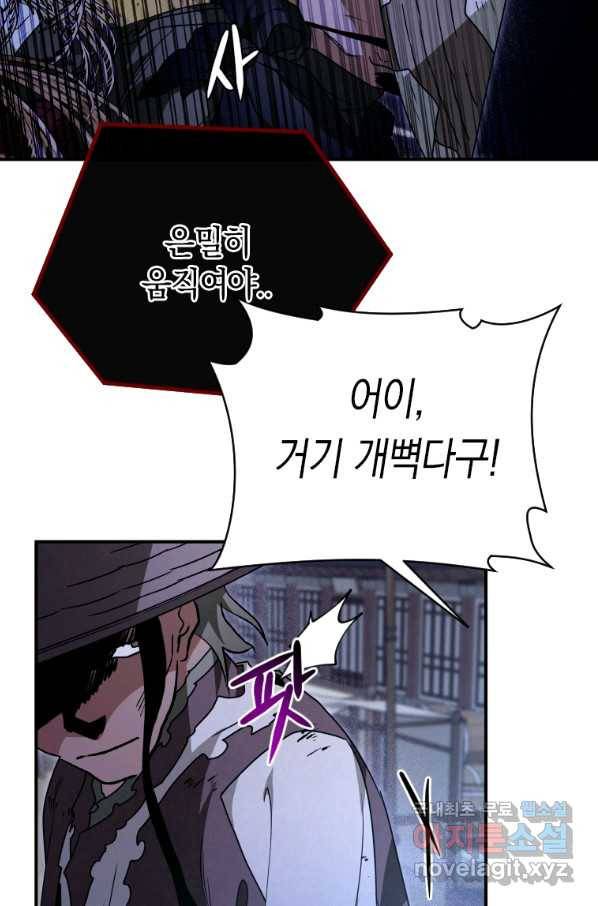 천검기협 27화 35