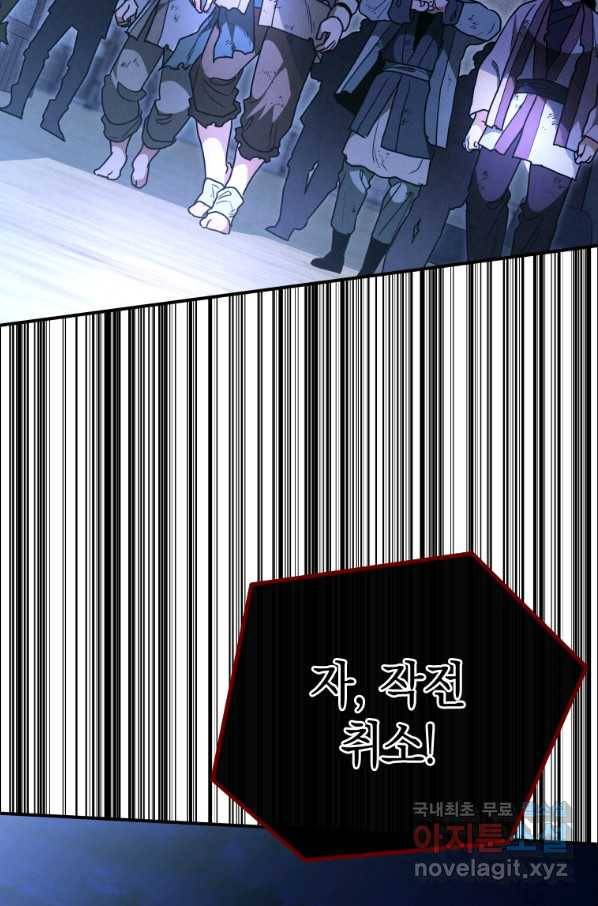 천검기협 27화 38