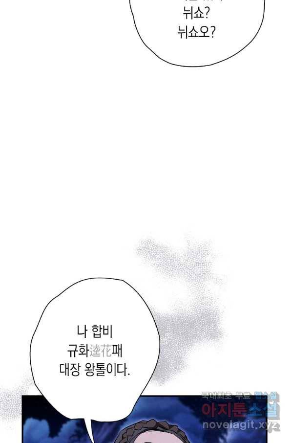 천검기협 27화 41