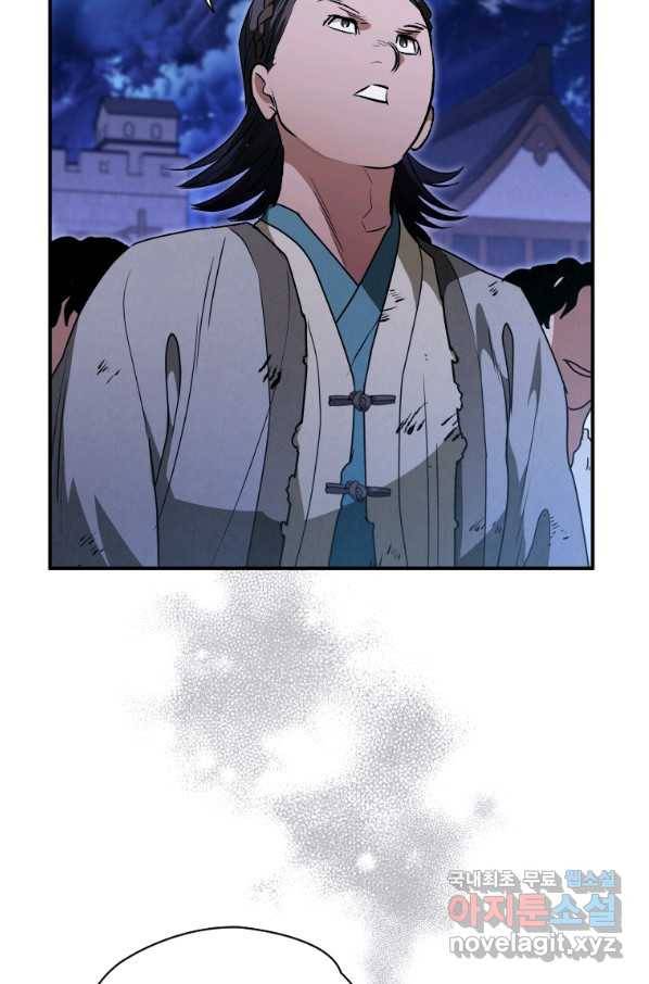 천검기협 27화 42