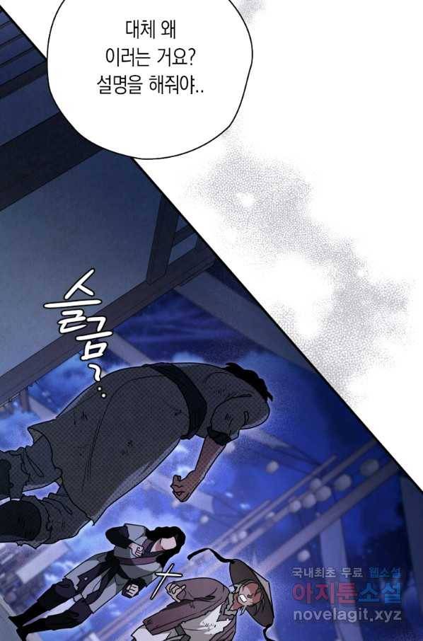 천검기협 27화 43