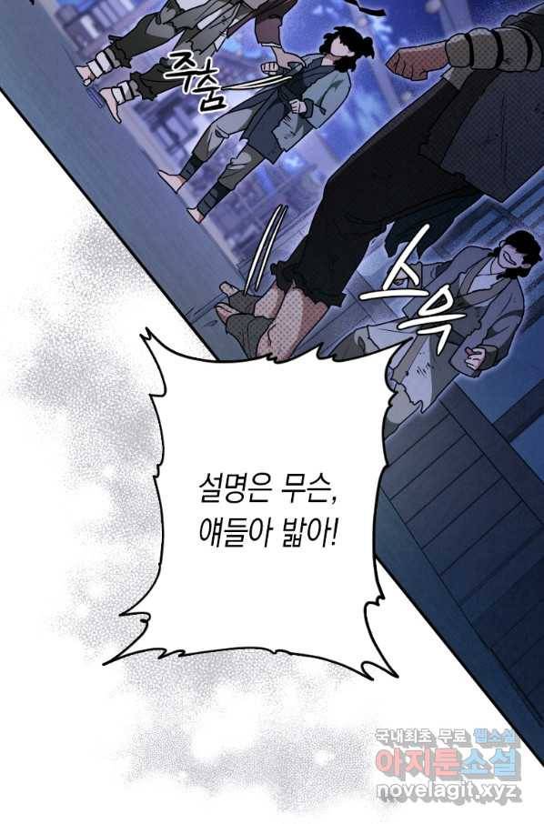 천검기협 27화 44